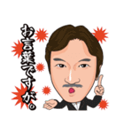 青柳竜正と愉快な仲間達（個別スタンプ：29）