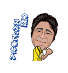 青柳竜正と愉快な仲間達（個別スタンプ：31）