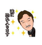 青柳竜正と愉快な仲間達（個別スタンプ：38）