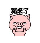 Pink pig coming！（個別スタンプ：1）