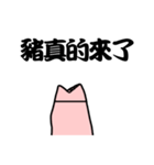 Pink pig coming！（個別スタンプ：3）