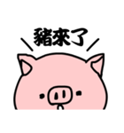 Pink pig coming！（個別スタンプ：5）