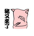 Pink pig coming！（個別スタンプ：8）