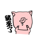 Pink pig coming！（個別スタンプ：9）