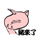 Pink pig coming！（個別スタンプ：10）