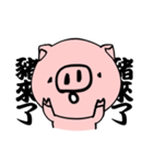 Pink pig coming！（個別スタンプ：11）