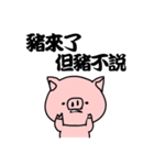 Pink pig coming！（個別スタンプ：13）