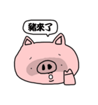 Pink pig coming！（個別スタンプ：14）