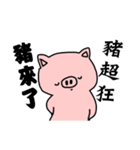 Pink pig coming！（個別スタンプ：16）