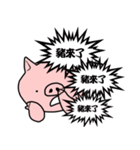 Pink pig coming！（個別スタンプ：18）