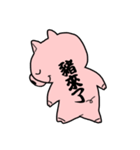 Pink pig coming！（個別スタンプ：19）