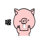 Pink pig coming！（個別スタンプ：23）