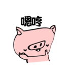 Pink pig coming！（個別スタンプ：24）