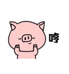 Pink pig coming！（個別スタンプ：27）