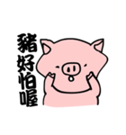 Pink pig coming！（個別スタンプ：31）