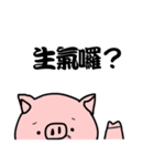Pink pig coming！（個別スタンプ：33）