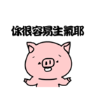 Pink pig coming！（個別スタンプ：34）