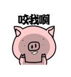 Pink pig coming！（個別スタンプ：39）