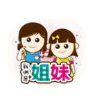 We are sisters（個別スタンプ：1）