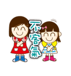 We are sisters（個別スタンプ：4）