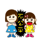 We are sisters（個別スタンプ：36）