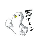 I am a bird.（個別スタンプ：12）