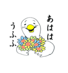 I am a bird.（個別スタンプ：37）