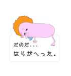 あふろもんすたー（個別スタンプ：3）