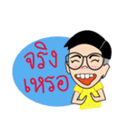 MY NAME IS AYE！（個別スタンプ：6）
