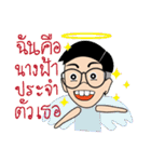 MY NAME IS AYE！（個別スタンプ：9）
