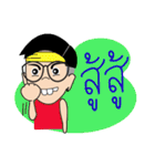 MY NAME IS AYE！（個別スタンプ：16）