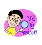 MY NAME IS AYE！（個別スタンプ：24）