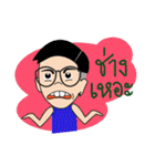 MY NAME IS AYE！（個別スタンプ：28）