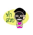MY NAME IS AYE！（個別スタンプ：30）