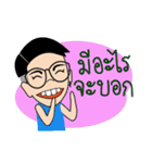 MY NAME IS AYE！（個別スタンプ：32）