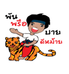 mee chi ＆ mee boon（個別スタンプ：5）