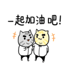 Cat Co. 3-Positive thinking（個別スタンプ：2）