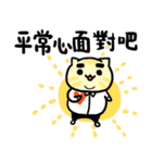 Cat Co. 3-Positive thinking（個別スタンプ：16）