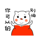 Cat Co. 3-Positive thinking（個別スタンプ：26）