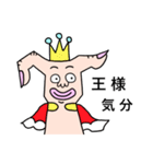 ゆびうま（個別スタンプ：11）