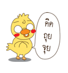 Duck kak 3（個別スタンプ：33）