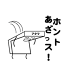 活用君①（個別スタンプ：17）