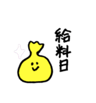へんしんくん（大学生活編）（個別スタンプ：20）