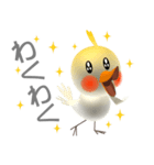 オカメインコのりんごちゃん（個別スタンプ：20）