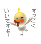 オカメインコのりんごちゃん（個別スタンプ：27）