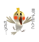 オカメインコのりんごちゃん（個別スタンプ：33）