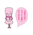 使える敬語スタンプ（個別スタンプ：8）