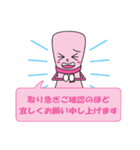 使える敬語スタンプ（個別スタンプ：12）