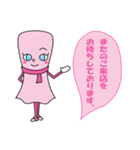使える敬語スタンプ（個別スタンプ：13）