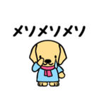 かわいいラブラドールレトリバー（個別スタンプ：35）